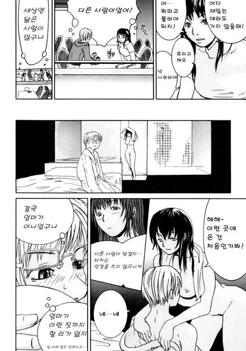 Kateinai Renai - Insest Love | Domestic Romance