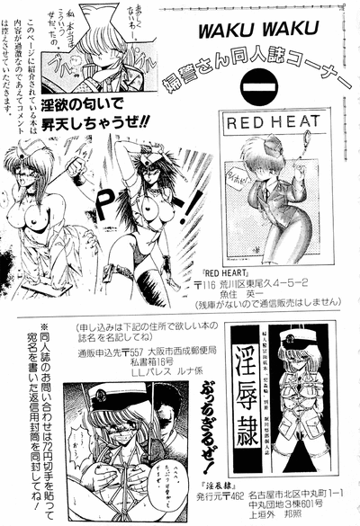 [anthology] WAKE UP!! Good luck policewoman comic vol.1