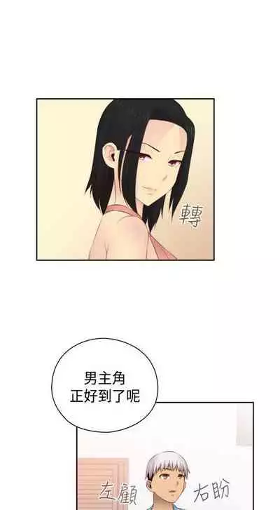 H校园 ch.57-67[chinese]