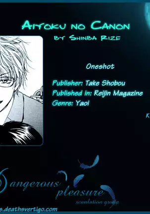 Aiyoku no Canon - Shinba Rize