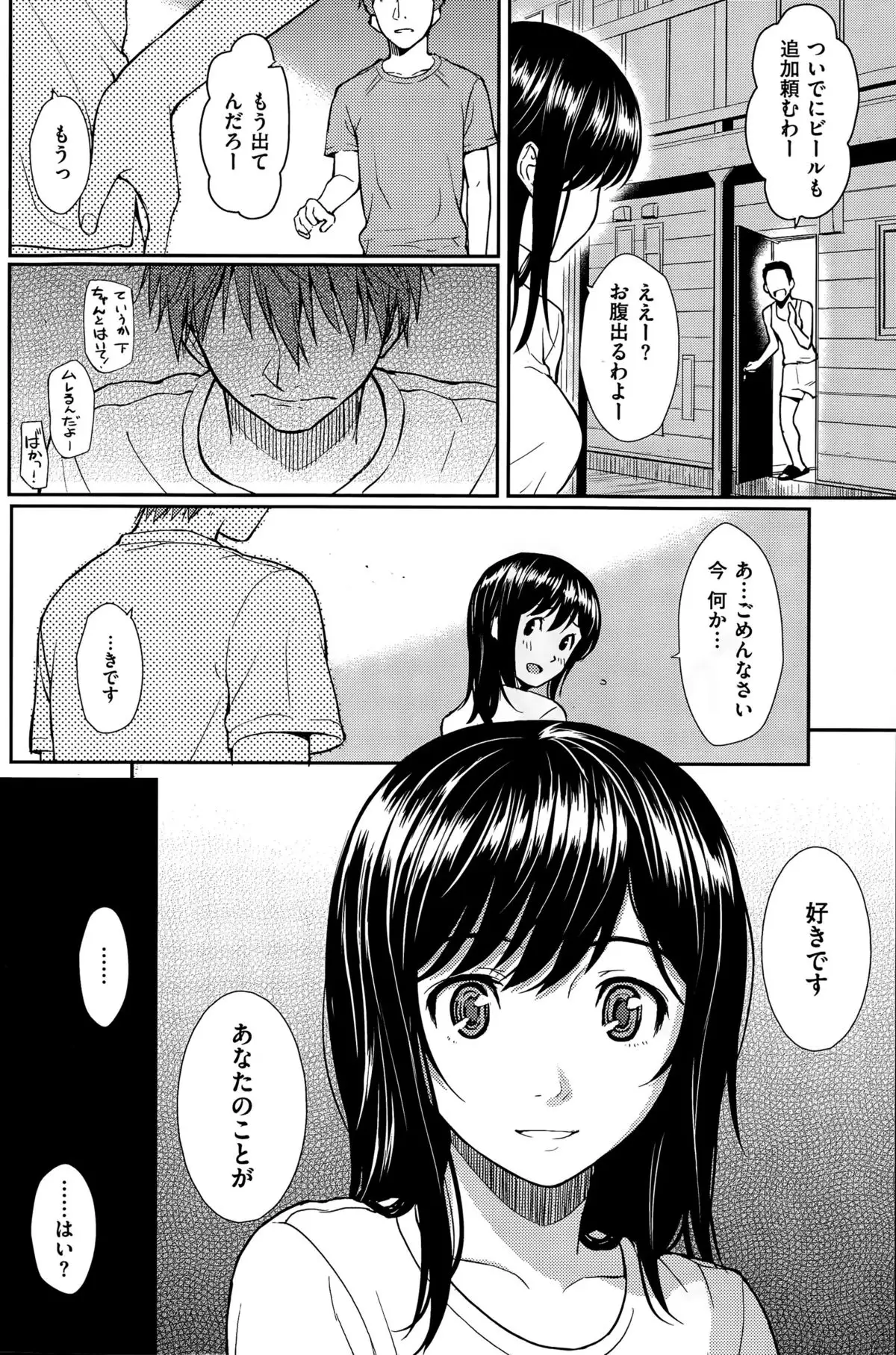 COMIC Hanaman 2015-8