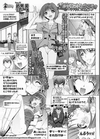 BugBug 2012-07 Vol. 215