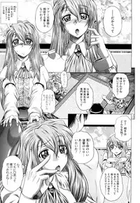 [Kaname Aomame] Wakai Hito wa Ii☆ - Young Rockets are Very Nice!