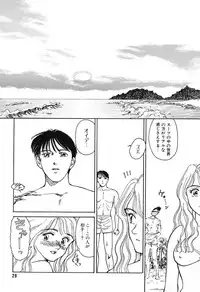 [Suehirogari] HEARTACHE