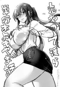 Koi Yagate Midara - Nasty after Love.