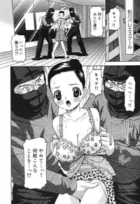 [Uesu Talk] Ochita Swan