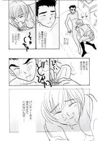 [Rocket Kyoudai] Boku no Suki na Kanojo