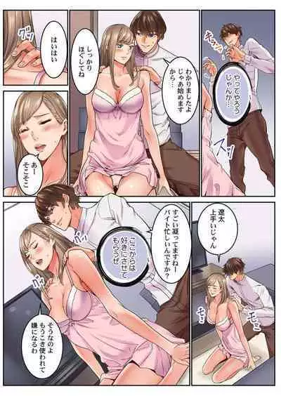 "1 Funkan Dake Rete mo īyo … " Shea Hausu no Himitsu Rūru 2-3