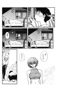 [PHANTOM×MAMA, Wind of the Keep Valley (Okazaki Takeshi, Tsuchiya Kyouko, Ushida Yuuji)] Girls Bravo First Impact (Neon Genesis Evangelion)