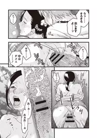 [Murata.] Chishoujo Rinkan Club [Digital]