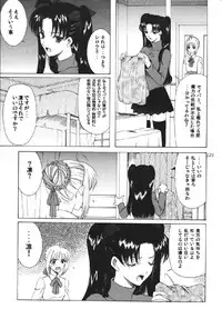 [URARA] fate rewind+ (fate)