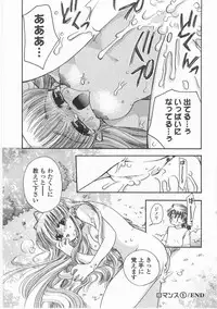 [Suzuki Mira] Romance