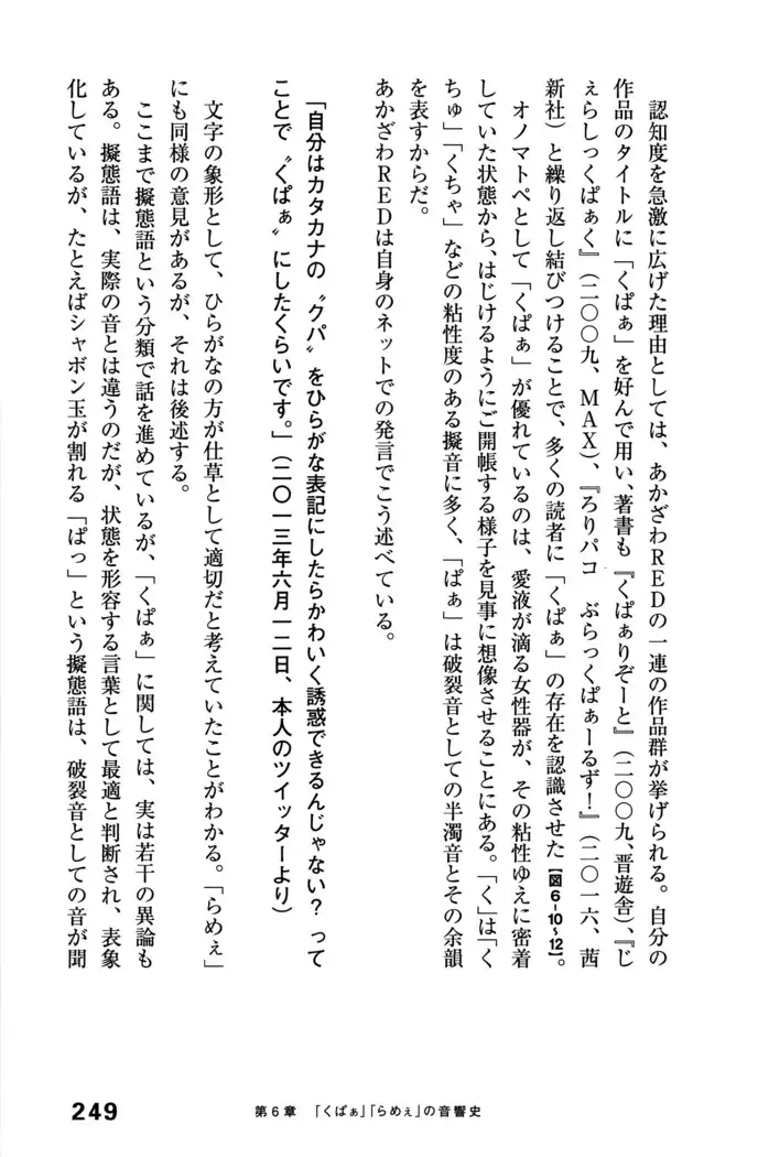 Ero Manga Hyogen Shi