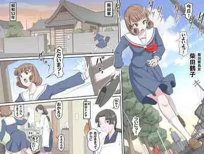 【頑G34】Ganbare Ojii Chan Chichi Musume De Mikkai Dai Sakusen