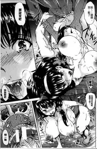 [Yabitsu Hiro] Watashi Wa, Kairakuizonshou [Chinese]