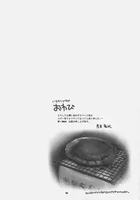 (SC32) [Fujiya Honten (Thomas)] CHRONICLE (Ragnarok Online)