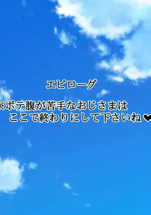 Ie Deshitara JK ni Hirowarete Ero Pet ni Narimashita.