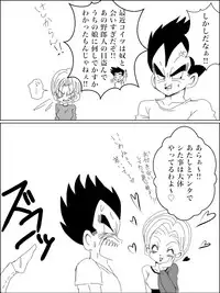 [3-Gata-me Mco] Jotaika torankusu (Dragon Ball Z)