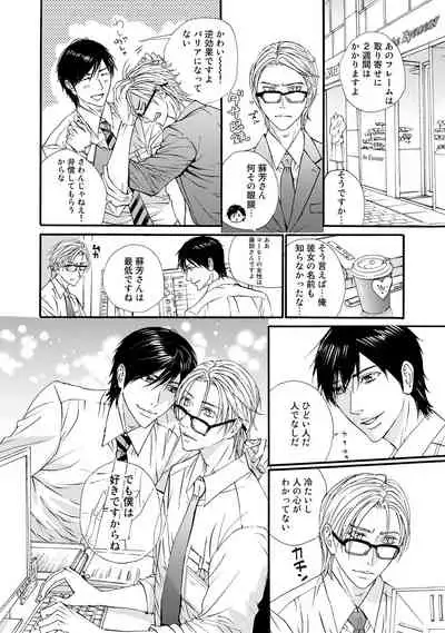 [ARUKU] Murenai Shinshi