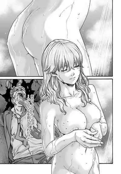 Uterus of the Blackgoat