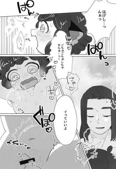 いかだのうえでえっちする本。