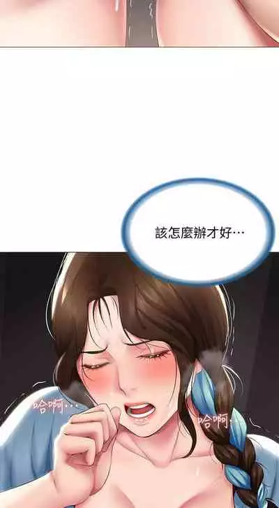 养老金的所有者 31-54 CHI (manhwaroshixp.wordpress.com/)