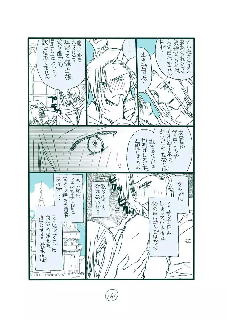 Dark Jimi na フェルジル no Mousou