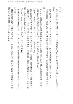 Kouki naru Majo Clauzea: Inda no Itan Shinmon