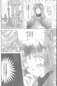 COMIC Penguin Club Sanzokuban 1998-11