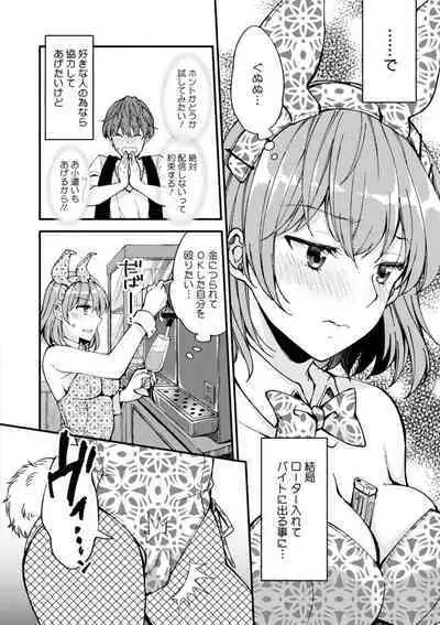 Shumi Bunny Girl tte Hontou desu ka?