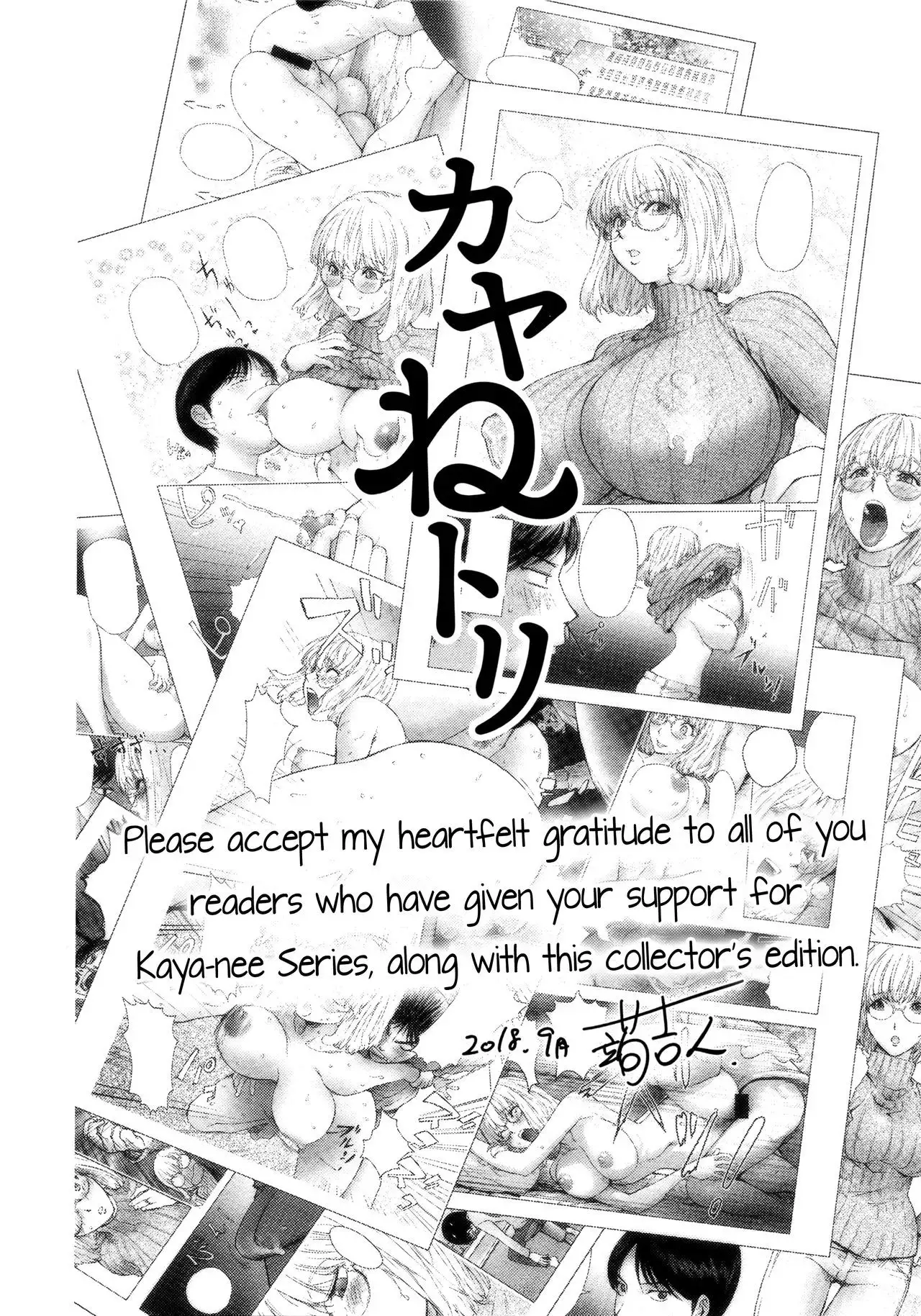 KayaNetori Kaya-nee Series Collectors Edition Chapter 1 + Bonus