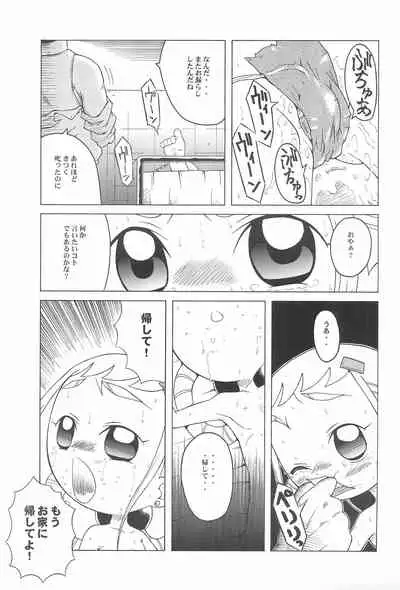 Urabambi Vol. 9 - Neat Neat Neat