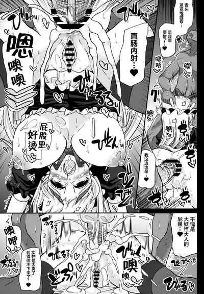 Oidemase Yakumo Shiratama 「Yuukaku」 Rou