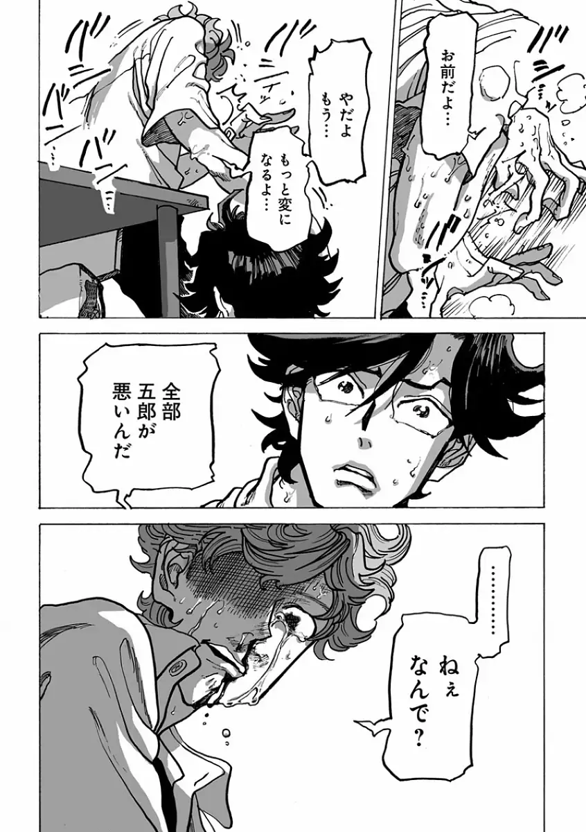 EROTORO R18 ~Hatsukoi~