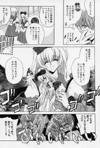 [Hasei Agana] Spiral Garden