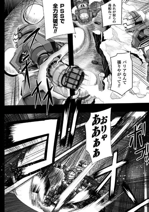 Tsuwamonodomo ga Yume no Ato