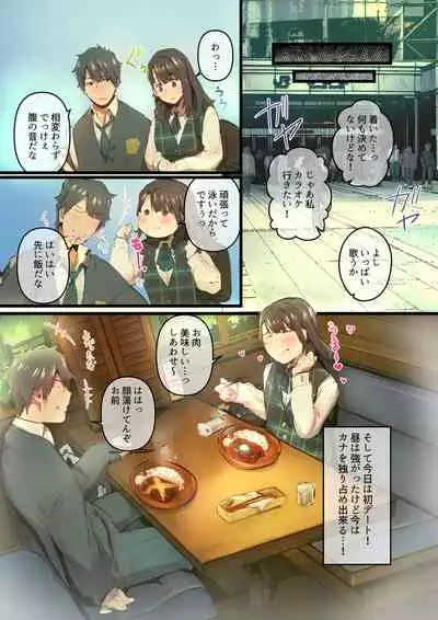 Ano Natsu no Kagerou Vol.1