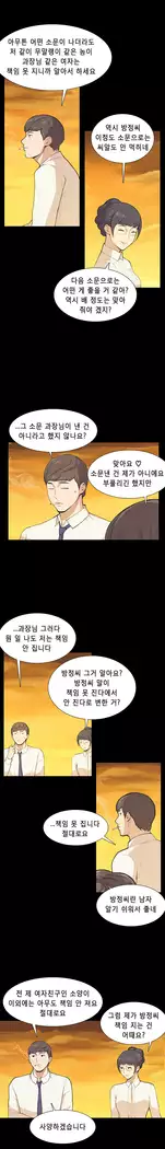 Stockholm Syndrome Ch.1-18