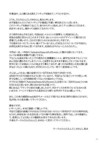 (C77) [Hito no Fundoshi] Admired Beautiful Flower Extra (Princess Lover!) (English) =LWB=