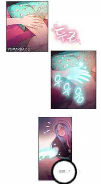 [Park Hyeongjun] Sweet Guy Ch.22-38 (Chinese)