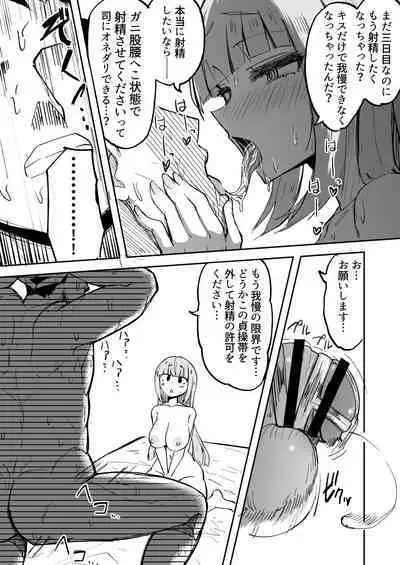 [Futamare (akiAmare)] Futanari OL Futatama Tsukasa-chan to Icha Love Shasei Kanri Polynesian Sex de Kairakuzuke no 5-kakan [Digital]