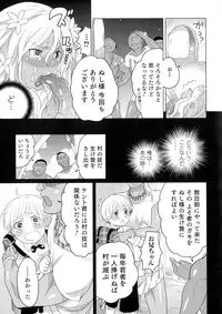 [Inochi Wazuka] Nyotaika Senka♥