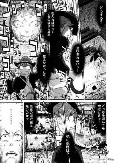 [Saida Kazuaki] Tsurugiri-san no Meirei wa Zetsu! Tai!! Vol. 01 [Digital]