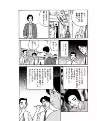 [Suzuki Takeo] Mansion