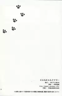 (C72) [Pretty Maids (Itou Hiromine)] Nyan Nyan Nunnally (Code Geass)