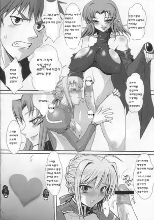 Kishiou Kougyaku Seido Extra