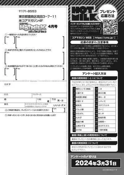 COMIC HOTMILK 2024-04