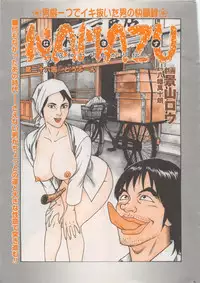 Manga Lawrence 2012-12