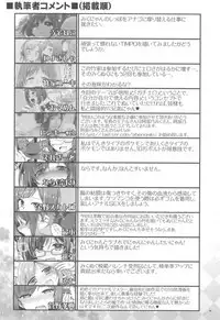 (C91) [Buranko Shinshi (Various) Mikunyan de Nukunyan Nihatsume (THE IDOLM@STER CINDERELLA GIRLS)