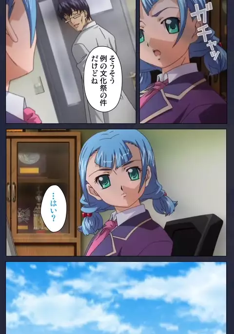 Saimin Ryoujoku Gakuen Daisanwa Shuudan Saiminjutsu Complete Ban